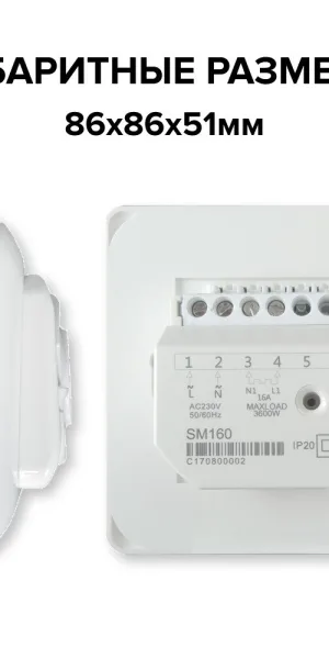 Терморегулятор механический аналоговый Caleo SM160