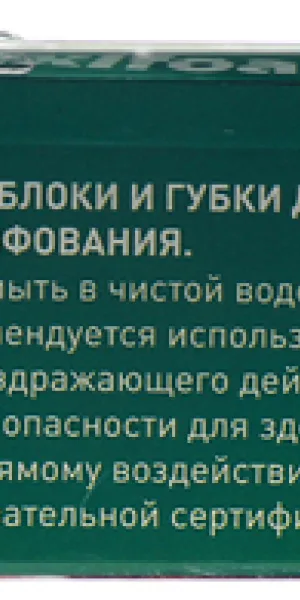Брусок шлифовальный Flexifoam 98х69х26 мм Р80