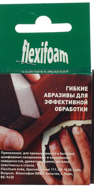 Брусок шлифовальный Flexifoam 98х69х26 мм Р80
