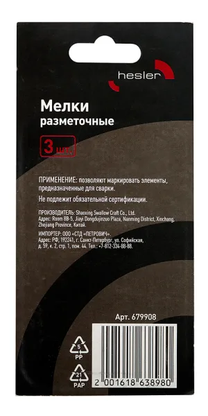 Мелки разметочные Hesler (3 шт.)