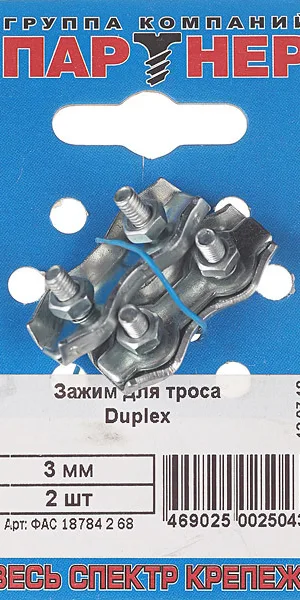 Зажим троса duplex d3 мм (2 шт.)