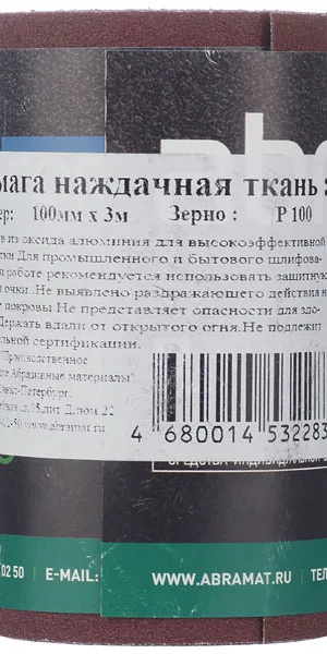 Наждачная бумага Abraforce 100 мм 3 м Р100