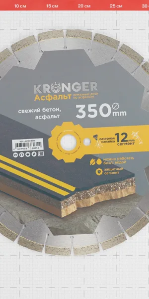 Диск алмазный по асфальту Kronger Asphalt 350x25,4x3,5 мм сегментный мокрый/сухой рез (A200350)