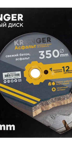 Диск алмазный по асфальту Kronger Asphalt 350x25,4x3,5 мм сегментный мокрый/сухой рез (A200350)