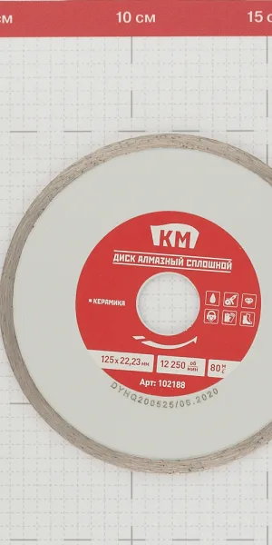 Диск алмазный по керамике КМ 125x22,2x2 мм сплошной мокрый рез