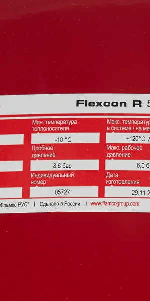 Бак расширительный Flamco Flexcon R 50/1,5 закрытого типа 6 бар 50 л (FL 16053 RU)