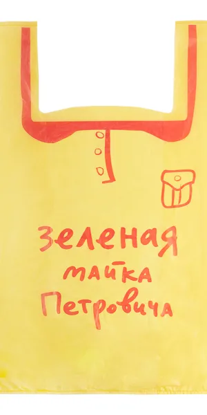 Пакет Петрович Зеленая майка XXL 400х690 мм