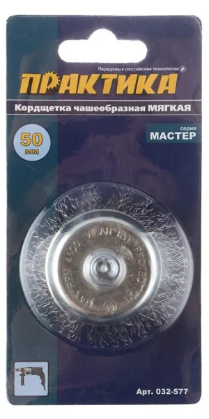 Корщетка для дрели Практика (032-577) мягкая чашеобразная d50 мм