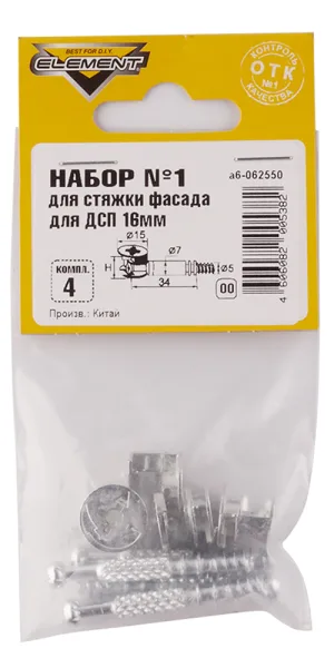 Набор для стяжки фасада для ДСП 16 мм №1 (4 комплекта)