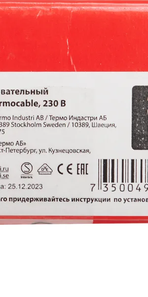 Теплый пол Thermo Thermocable 5-7 кв.м 710 Вт 35 м
