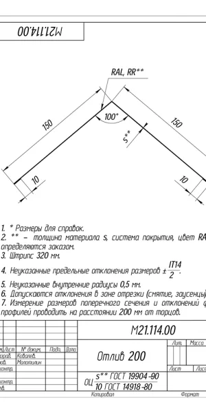 Конек оцинкованный 150х150х2000 мм