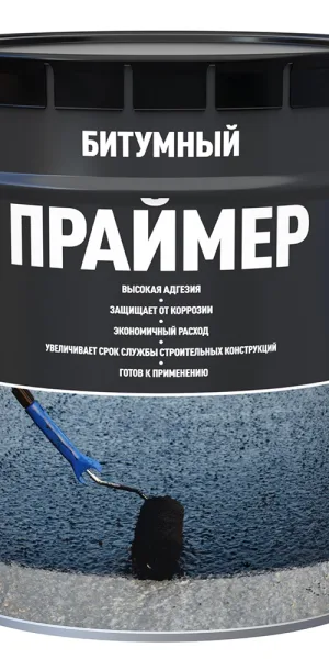 Праймер битумный 16 кг/21,5 л