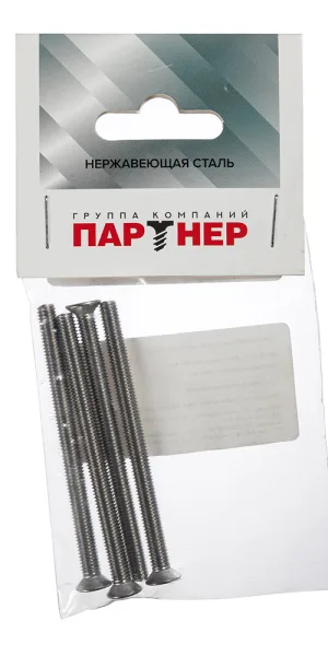 Винт нержавеющая сталь M5x70 мм DIN 965 потайная головка (4 шт.)