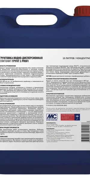 Грунт Plitonit 1/ 1 Profi 10 л концентрат 1:5