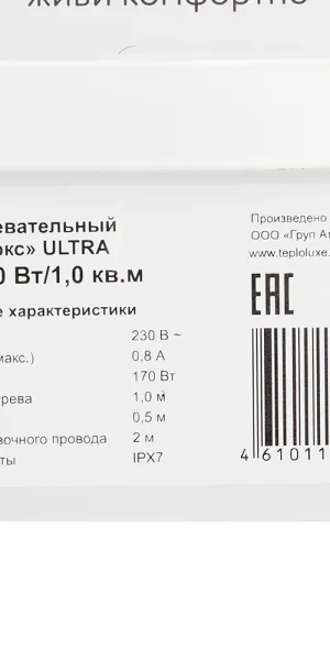 Теплый пол нагревательный мат Теплолюкс ULTRA 1 кв.м 170 (170) Вт
