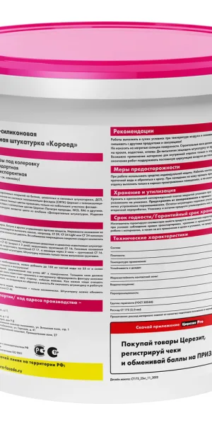 Штукатурка фасадная Церезит CT 175 силикатно-силиконовая короед 2 мм 25 кг