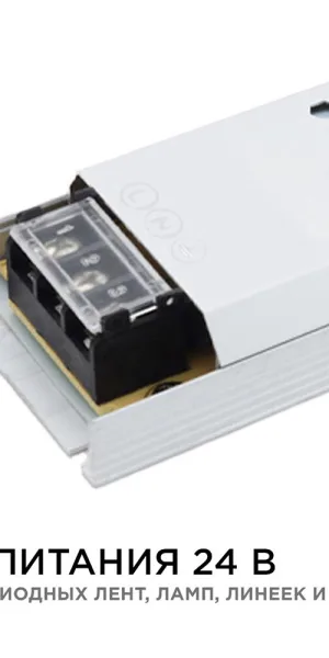 Блок питания для светодиодной ленты Apeyron 220/24 В 300 Вт IP20 (03-73)