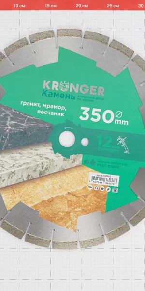 Диск алмазный по граниту Kronger Stone 350x25,4x3,8 мм сегментный мокрый/сухой рез (S200350)