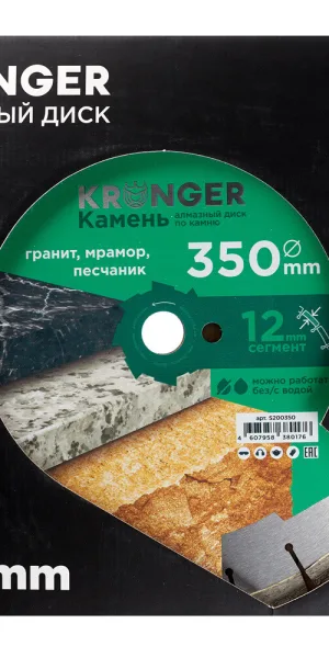 Диск алмазный по граниту Kronger Stone 350x25,4x3,8 мм сегментный мокрый/сухой рез (S200350)