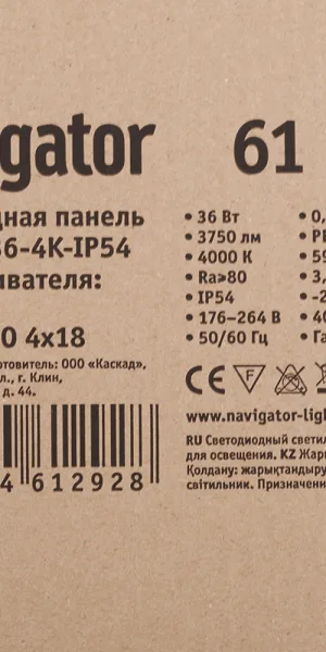 Светильник светодиодный для потолка армстронг Navigator ДВО/ДПО-36 4000К 36 Вт IP54 белый опал (612928)