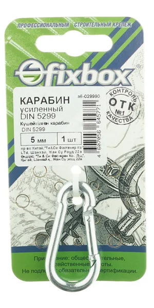 Карабин пружинный d5 мм 50 мм DIN 5299