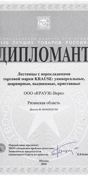 Лестница алюминиевая трансформер трехсекционная 12 ступеней Krause профессиональная