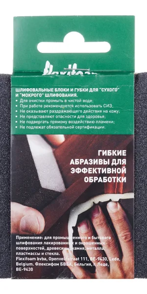 Губка шлифовальная Flexifoam 120х98х13 мм Р100