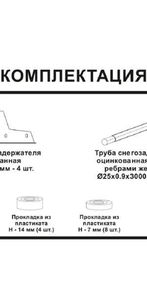 Снегозадержатель трубчатый круглый Вегасток 3 м зеленый RAL 6005