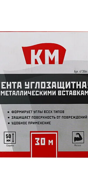 Лента углозащитная КМ с металлическими вставками 50 мм 30 м