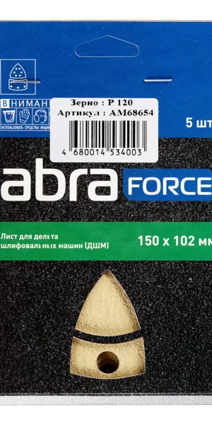 Лист шлифовальный Abraforce 150х102 мм P120 на липучку бумажная основа (5 шт.)