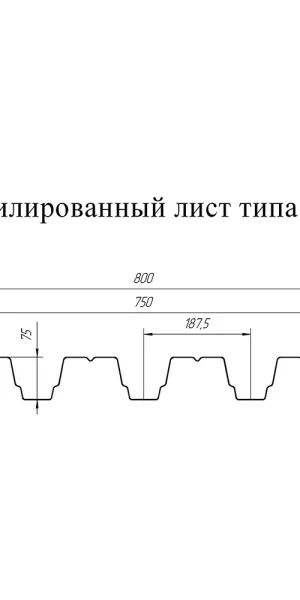 Профнастил Н75 0,8х3 м 0,8 мм оцинкованный