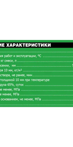 Штукатурка гипсовая Unis Теплон армированная 30 кг