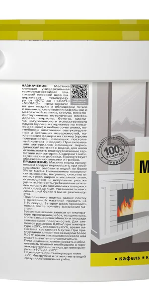 Мастика клеящая универсальная термостойкая Neomid SuperContact 9 кг