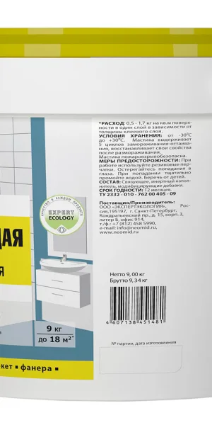 Мастика клеящая универсальная термостойкая Neomid SuperContact 9 кг