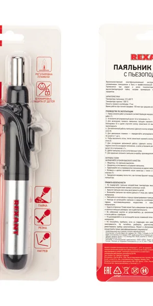 Паяльник газовый Rexant с пьезоподжигом (12-0501)