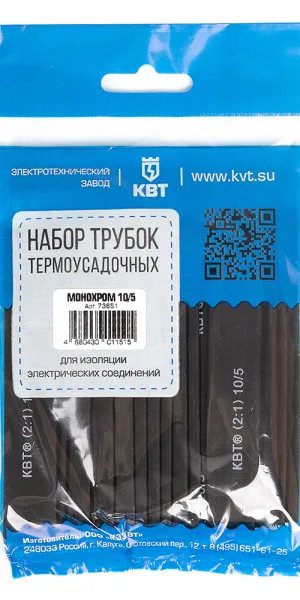Трубка термоусадочная КВТ Монохром ТНТ нг 10/5 мм 100 мм черная (20 шт.)