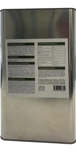 Грунт полиуретановый Sipp Primer PU SPM без запаха 6 кг