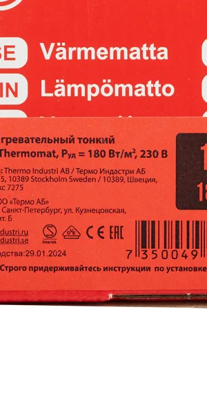 Теплый пол нагревательный мат Thermo Thermomat 1 кв.м 180 (180) Вт