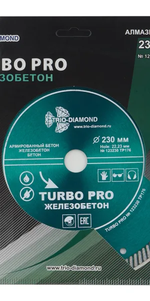 Диск алмазный по бетону Trio-Diamond Turbo Pro Железобетон 230x22,2x2,6 мм турбо сухой рез (TP176)