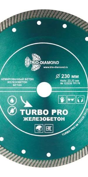 Диск алмазный по бетону Trio-Diamond Turbo Pro Железобетон 230x22,2x2,6 мм турбо сухой рез (TP176)