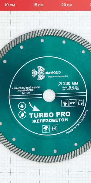 Диск алмазный по бетону Trio-Diamond Turbo Pro Железобетон 230x22,2x2,6 мм турбо сухой рез (TP176)