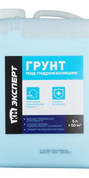 Грунт латексный КМ Эксперт 5 л