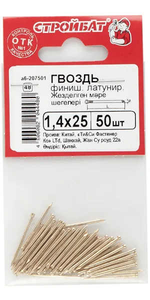 Гвозди финишные 1,4x25 мм латунированные (50 шт.)