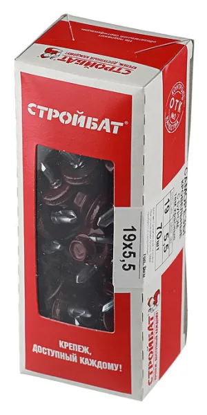 Саморезы кровельные с буром 19х5,5 мм металл-металл красное вино RAL 3005 (70 шт.)