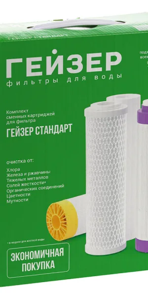 Комплект картриджей для фильтра Гейзер C-2 10SL