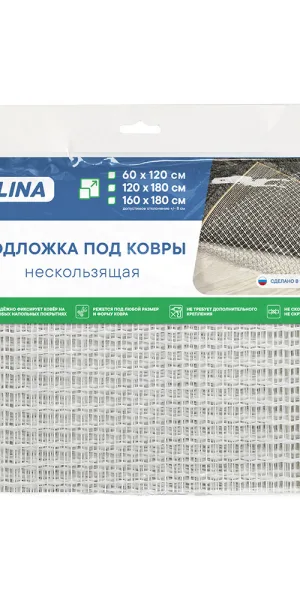 Подложка под ковер 1,2х1,8 м белая