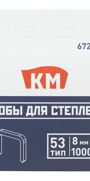 Скобы для степлера КМ (672309) тип 53 8 мм (1000 шт.)
