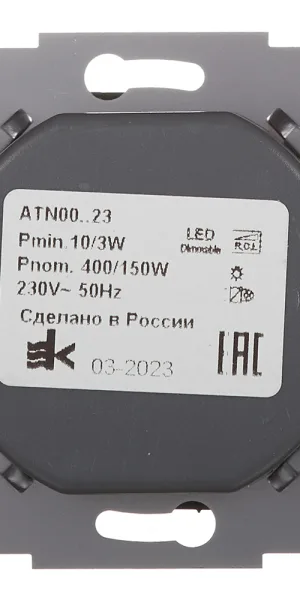 Диммер Systeme Electric AtlasDesign поворотно-нажимной встраиваемый карбон (ATN001023)