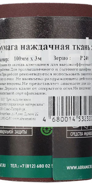 Наждачная бумага Abraforce 100 мм 3 м Р240