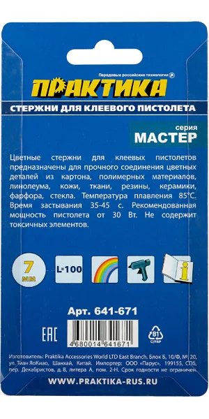 Стержни клеевые Практика 7х100 мм цветные 66 г (12 шт.)